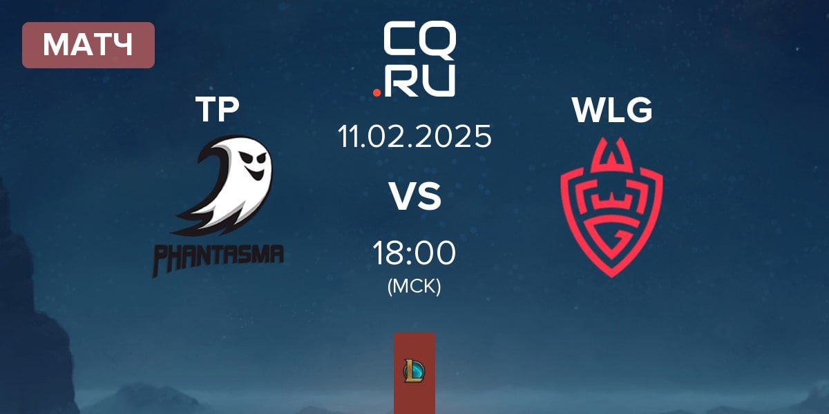 Матч Team Phantasma TP vs WLGaming Esports WLG | 11.02