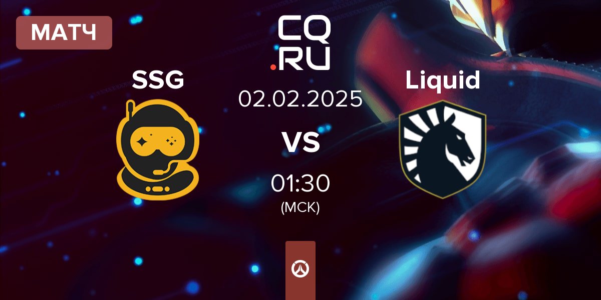 Матч Spacestation Gaming SSG vs Team Liquid Liquid | 02.02