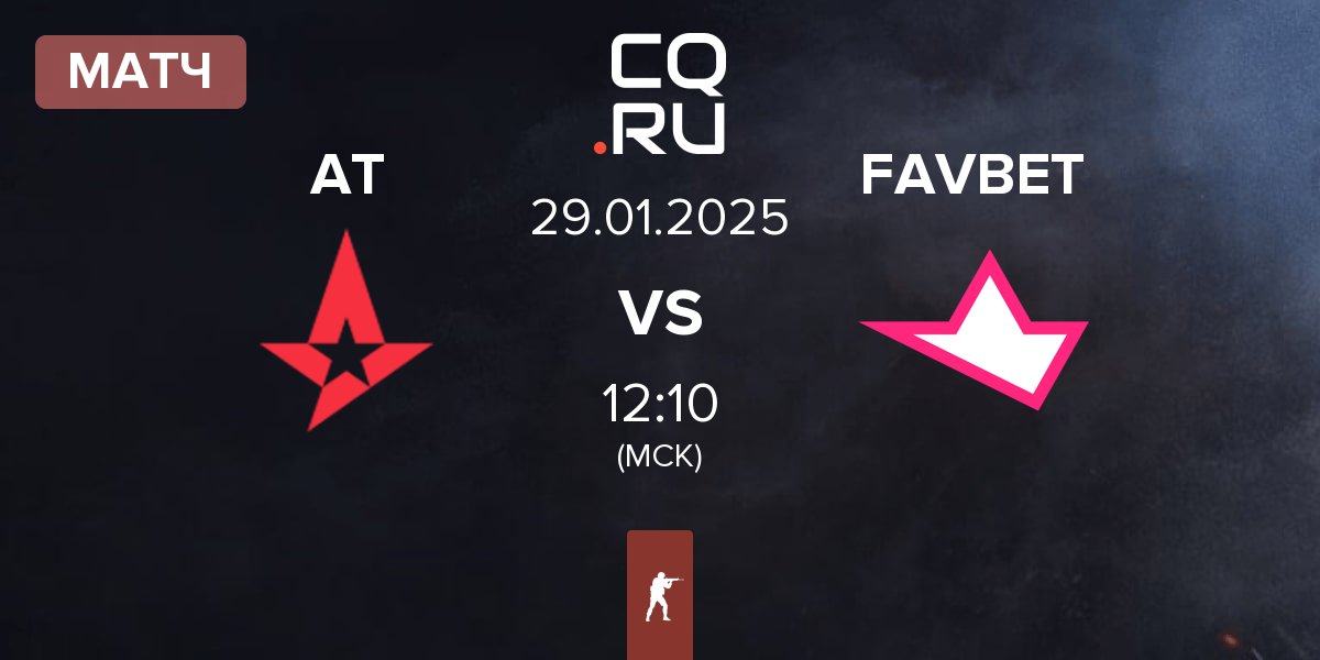 Матч Astralis Talent AT vs FAVBET Team FAVBET | 29.01