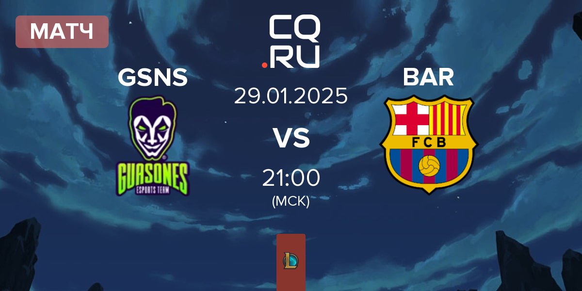 Матч Guasones GSNS vs Barça eSports BAR | 29.01