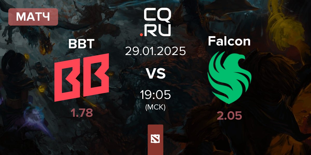 Матч BetBoom Team BBT vs Team Falcons Falcon | 29.01