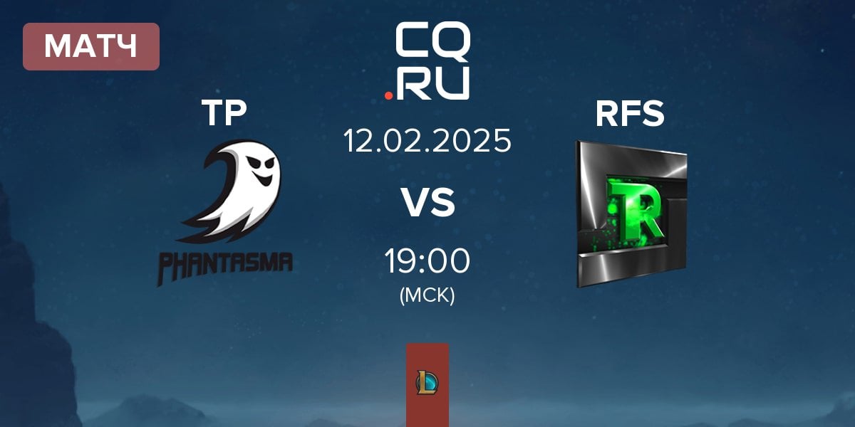 Матч Team Phantasma TP vs Team Refuse RFS | 12.02