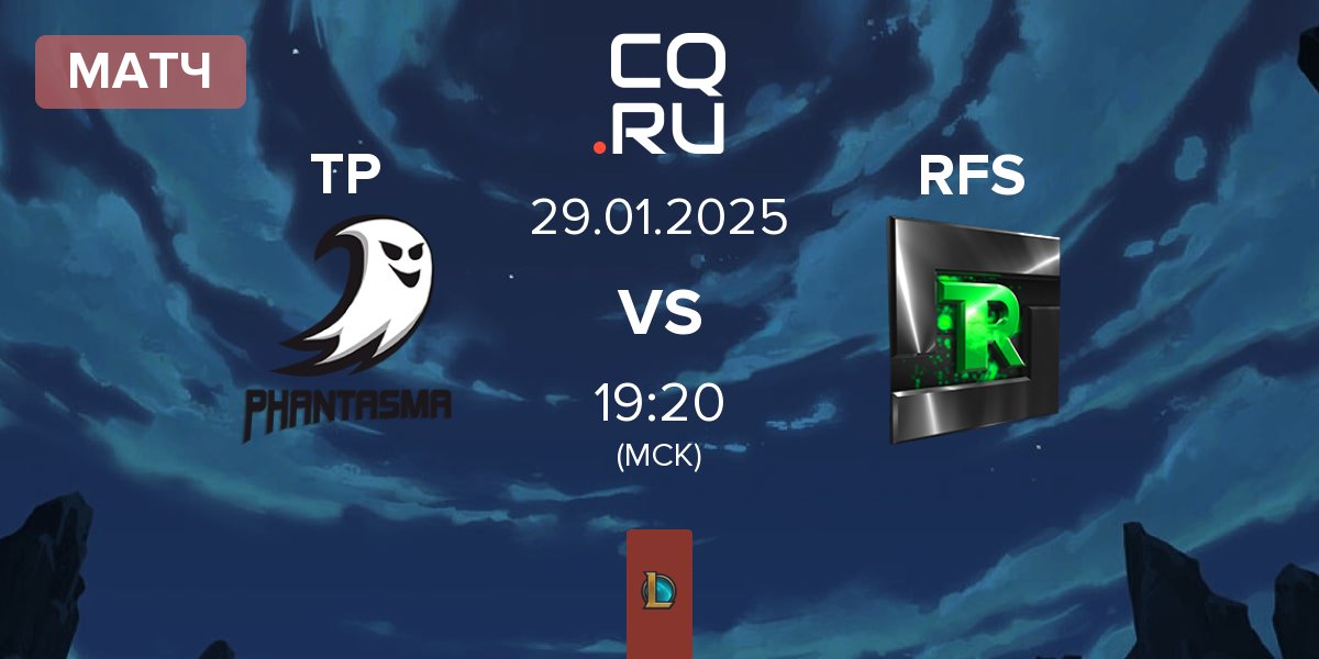 Матч Team Phantasma TP vs Team Refuse RFS | 29.01