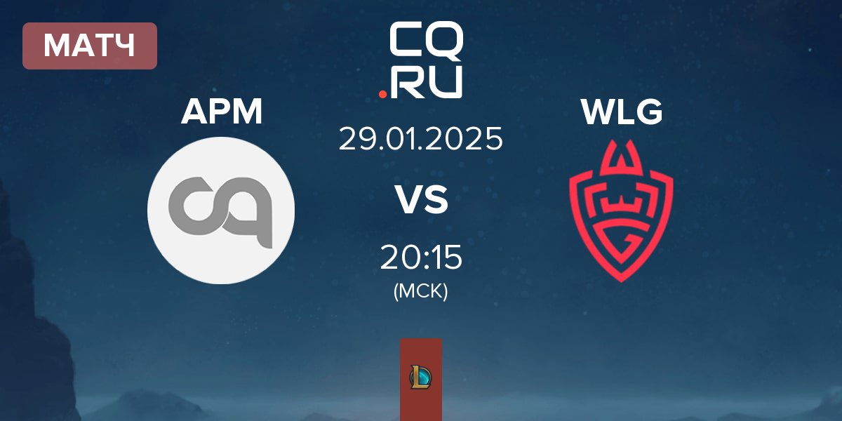 Матч Action Per Minute APM vs WLGaming Esports WLG | 29.01