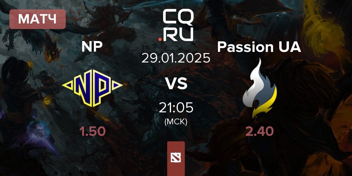 Матч Night Pulse NP vs Passion UA | 29.01