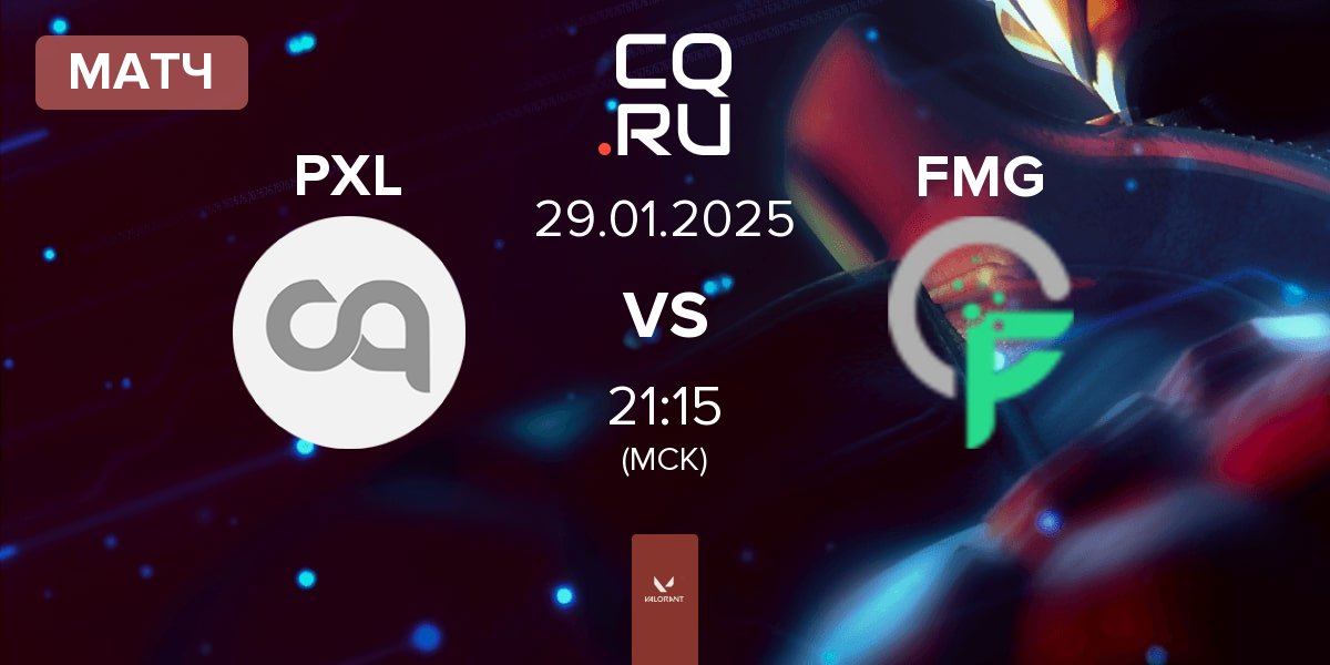 Матч Pixel Lumina PXL vs Formulation Gaming FMG | 29.01