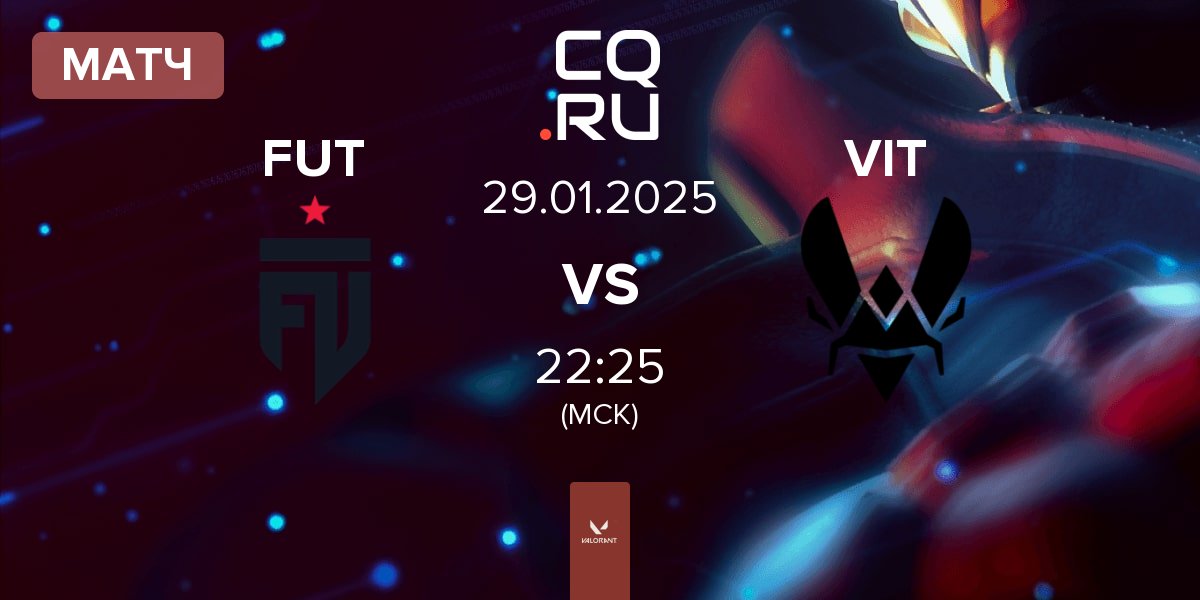 Матч FUT Esports FUT vs Team Vitality VIT | 29.01