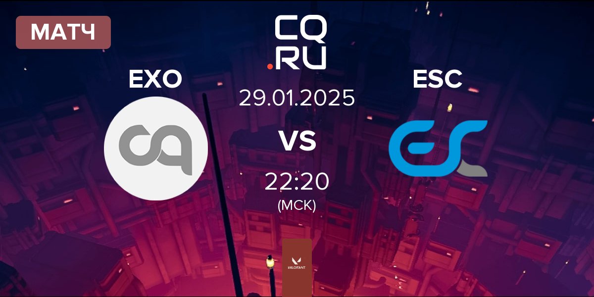 Матч Exo Clan EXO vs ESC Gaming ESC | 29.01