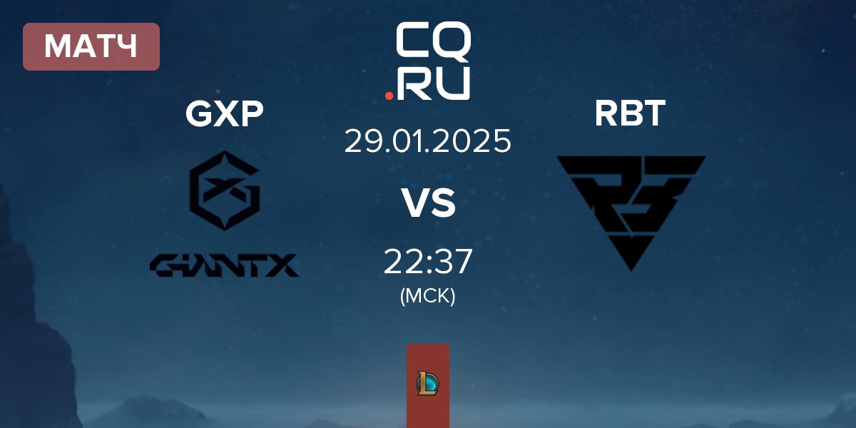 Матч GIANTX Academy GXP vs Ramboot Club RBT | 29.01