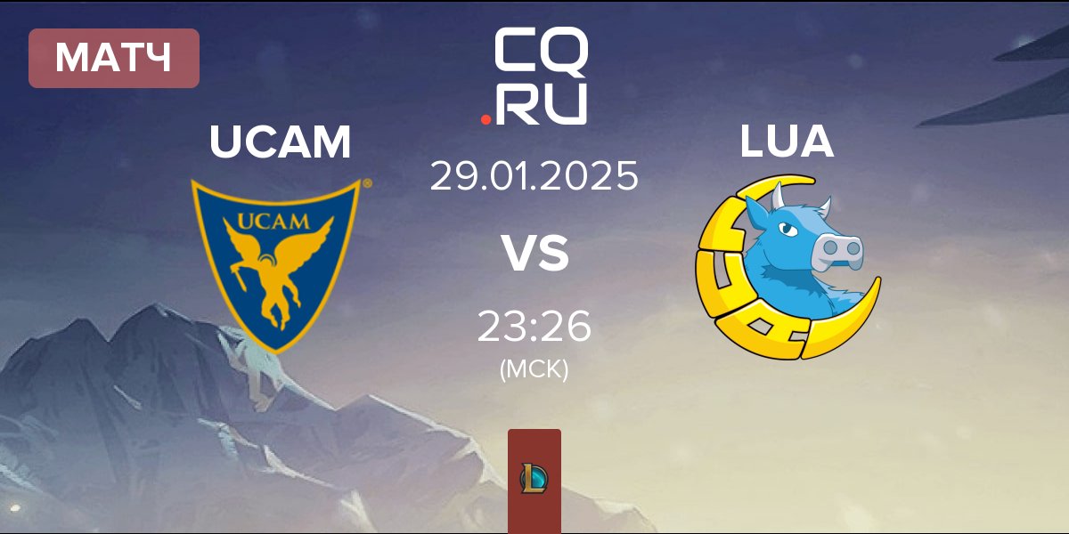 Матч UCAM Esports UCAM vs LUA Gaming LUA | 29.01