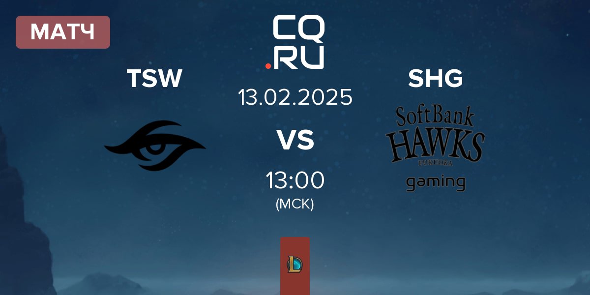 Матч Team Secret Whales TSW vs Fukuoka SoftBank Hawks gaming SHG | 13.02