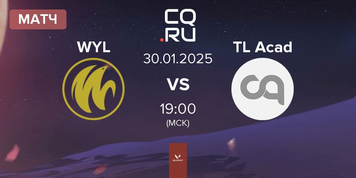 Матч WYLDE WYL vs Team Liquid Academy TL Acad | 30.01