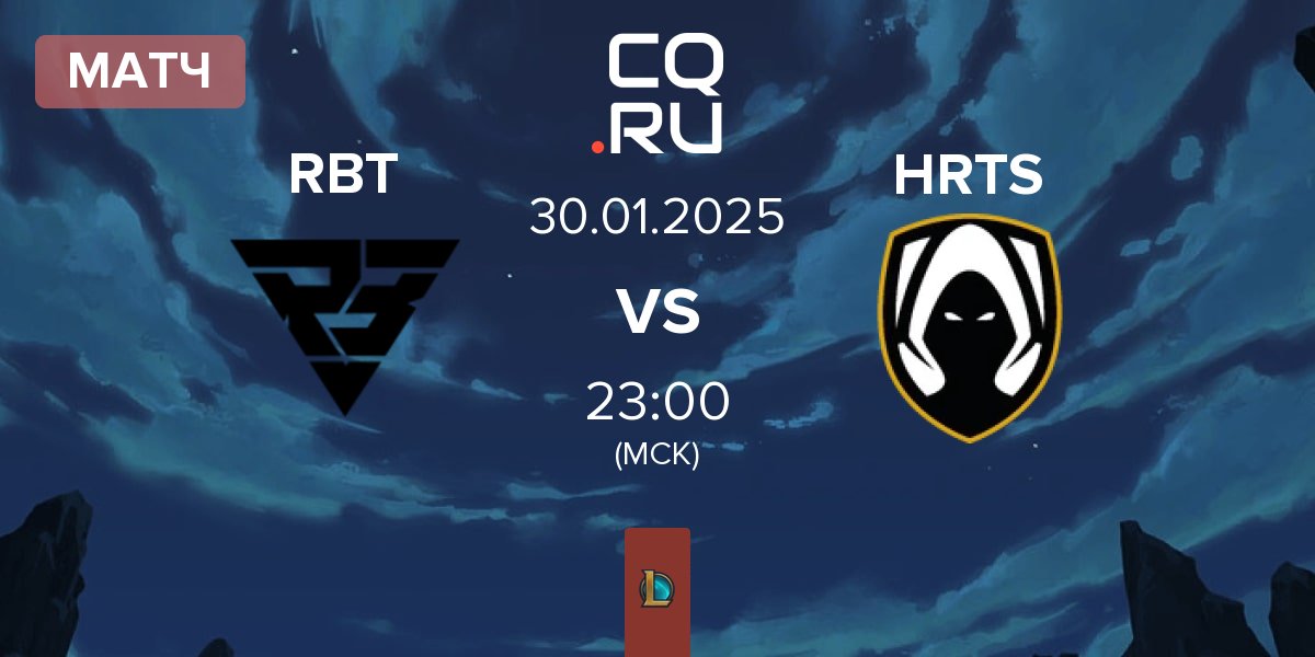 Матч Ramboot Club RBT vs Los Heretics HRTS | 30.01