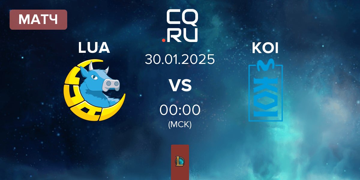 Матч LUA Gaming LUA vs Movistar KOI Academy KOI | 30.01