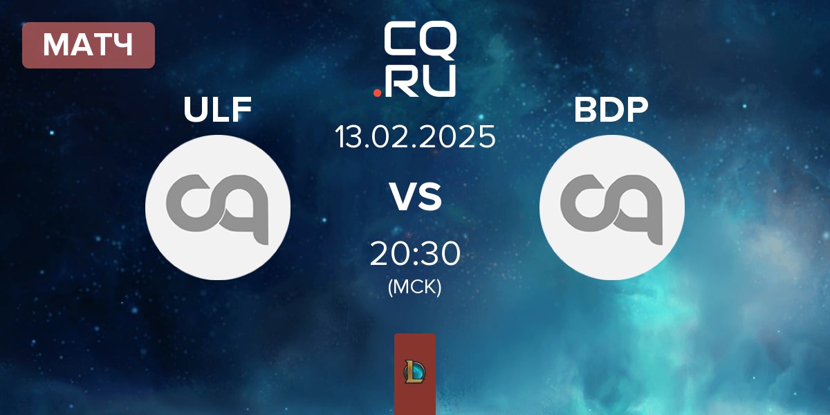 Матч ULF Esports ULF vs BBL Dark Passage BDP | 13.02