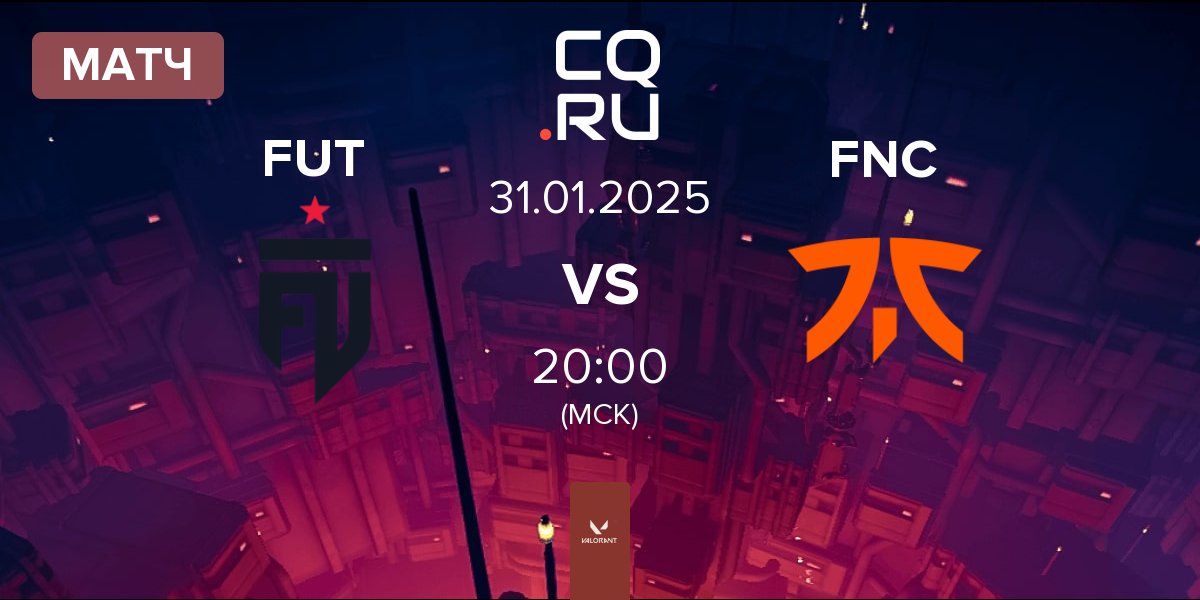 Матч FUT Esports FUT vs Fnatic FNC | 31.01