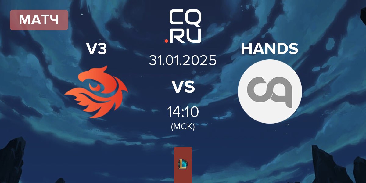 Матч V3 Esports V3 vs HANDS | 31.01