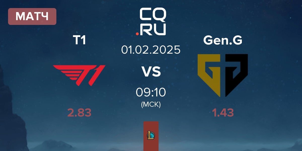 Матч T1 vs Gen.G Esports Gen.G | 01.02