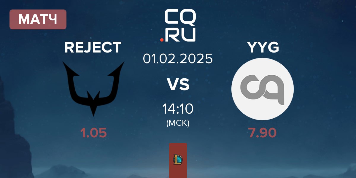 Матч REJECT vs Yang Yang Gaming YYG | 01.02