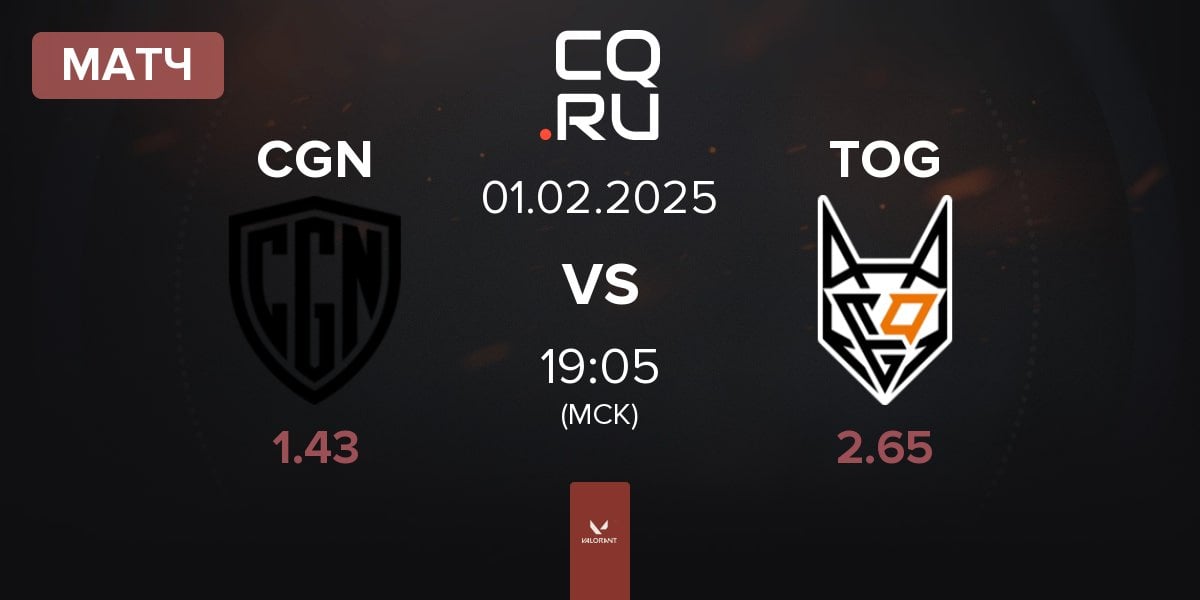 Матч CGN Esports CGN vs TeamOrangeGaming TOG | 01.02