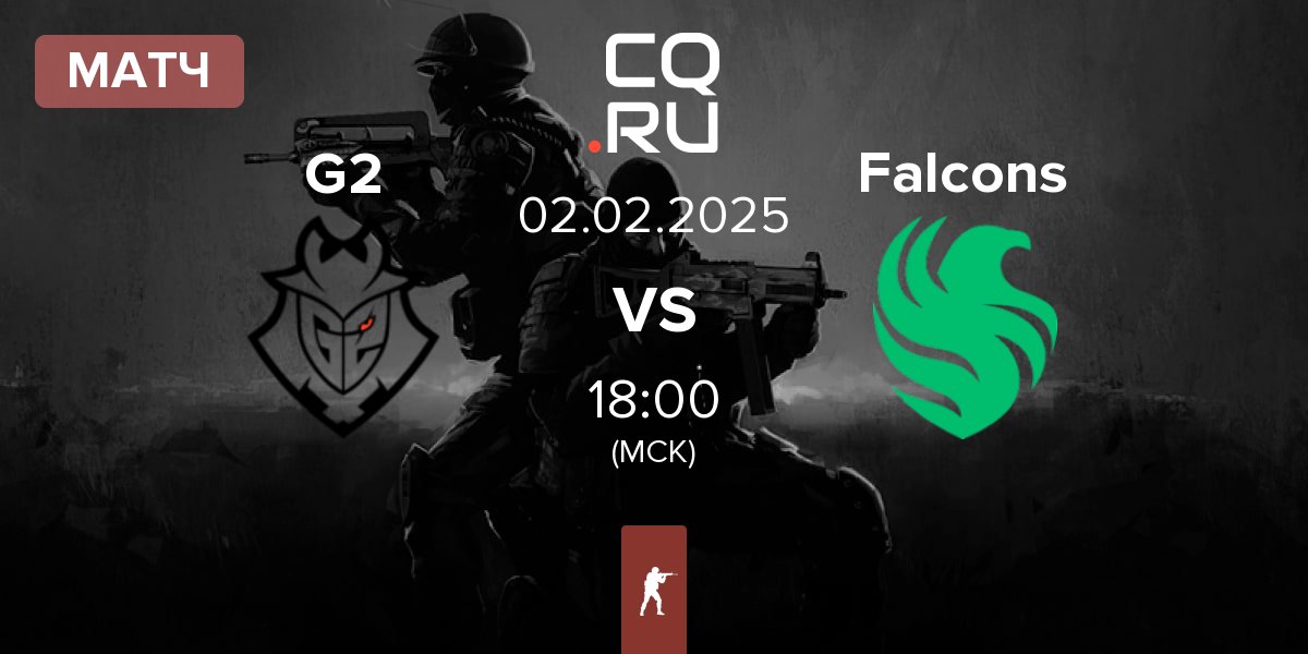 Матч G2 Esports G2 vs Team Falcons Falcons | 02.02