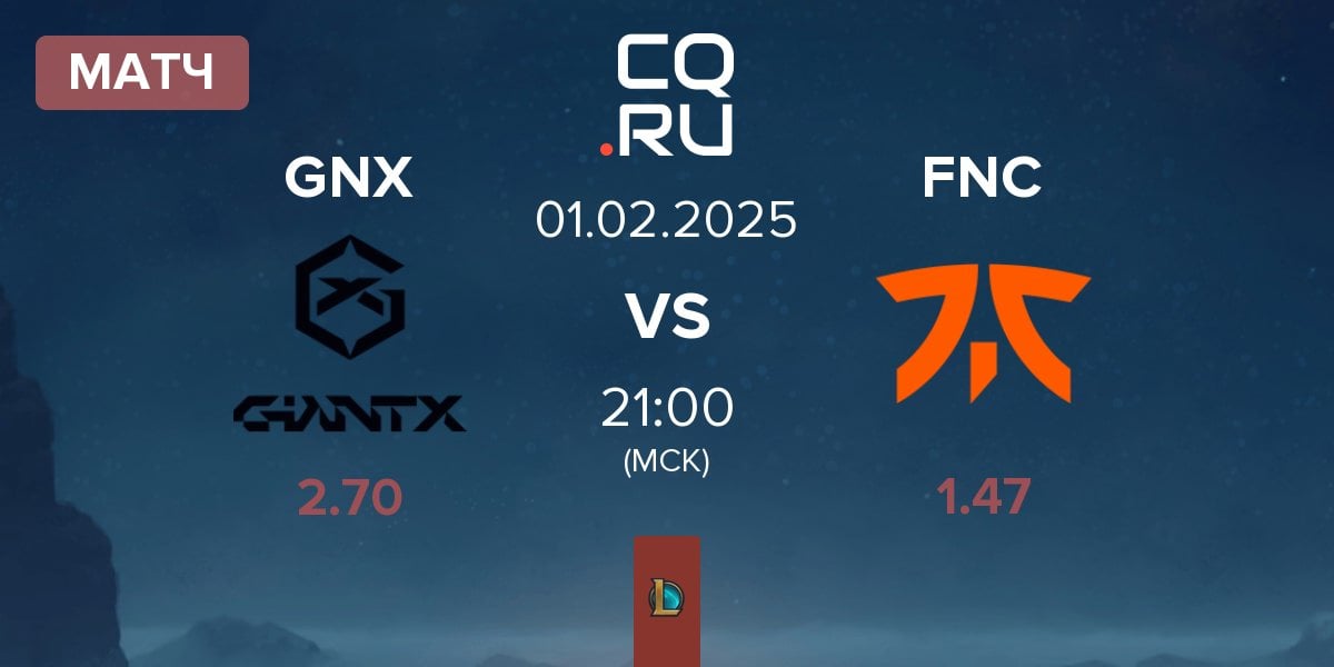 Матч GIANTX GNX vs Fnatic FNC | 01.02