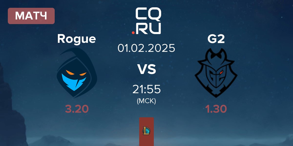 Матч Rogue vs G2 Esports G2 | 01.02