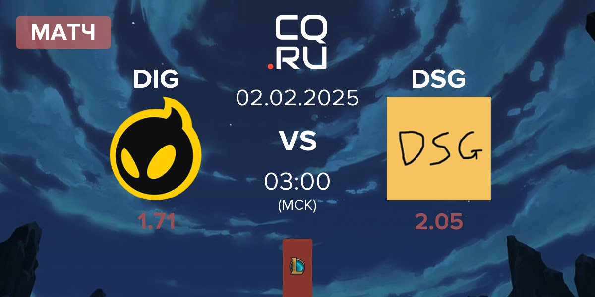 Матч Dignitas DIG vs Disguised DSG | 01.02