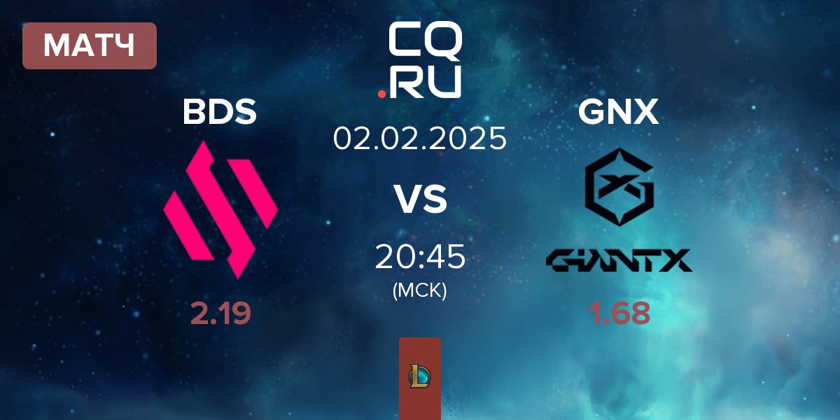 Матч Team BDS BDS vs GIANTX GNX | 02.02