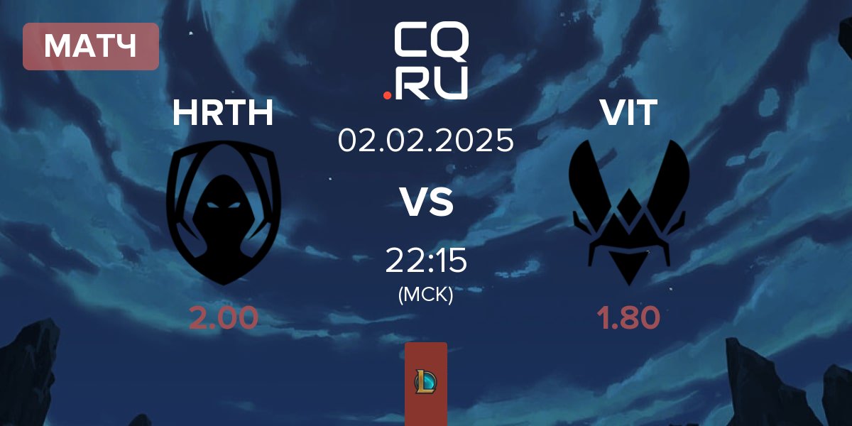 Матч Team Heretics HRTH vs Team Vitality VIT | 02.02