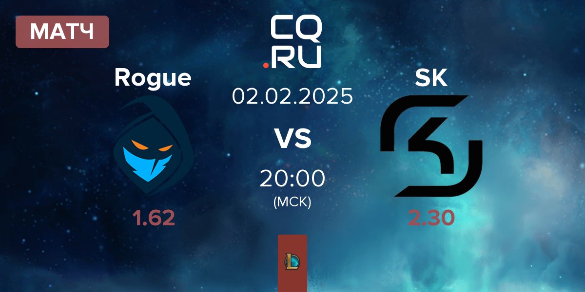 Матч Rogue vs SK Gaming SK | 02.02