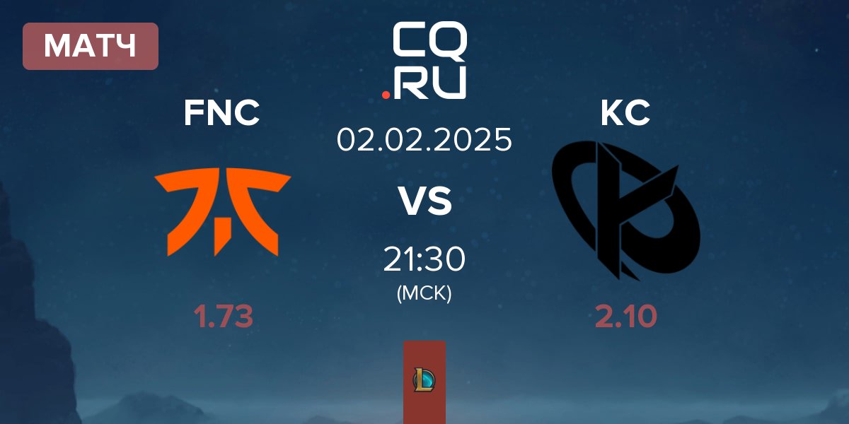 Матч Fnatic FNC vs Karmine Corp KC | 02.02