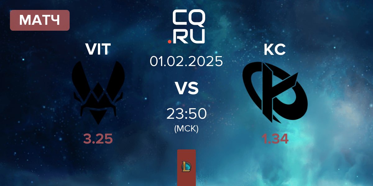 Матч Team Vitality VIT vs Karmine Corp KC | 01.02