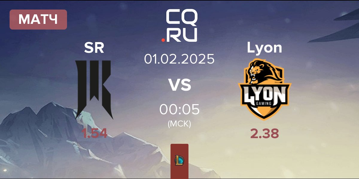 Матч Shopify Rebellion SR vs Lyon Gaming Lyon | 01.02