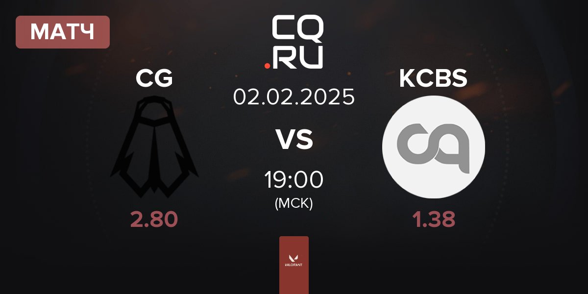 Матч Cicadas Gaming CG vs Karmine Corp Blue Stars KCBS | 02.02