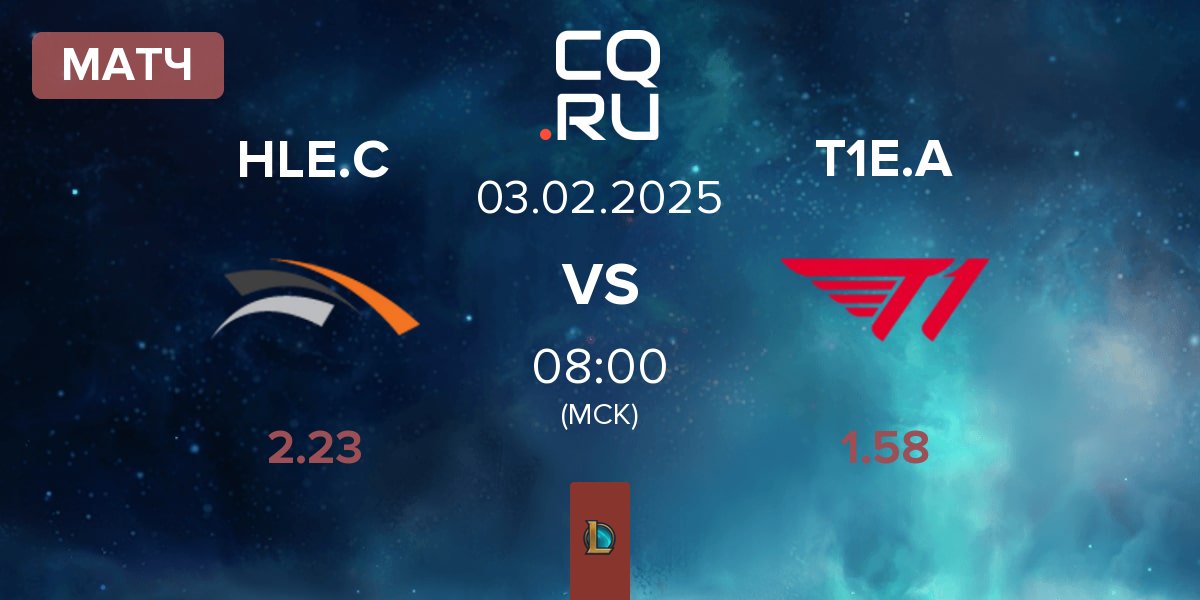 Матч Hanwha Life Esports Challengers HLE.C vs T1 Esports Academy T1E.A | 03.02