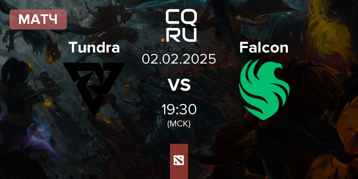 Матч Tundra Esports Tundra vs Team Falcons Falcon | 02.02