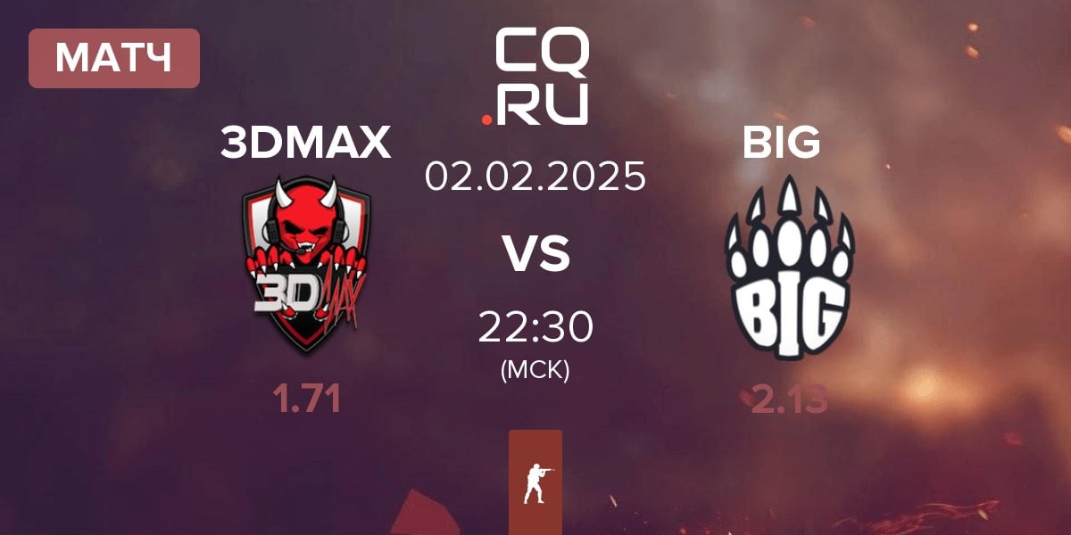 Матч 3DMAX vs BIG | 02.02