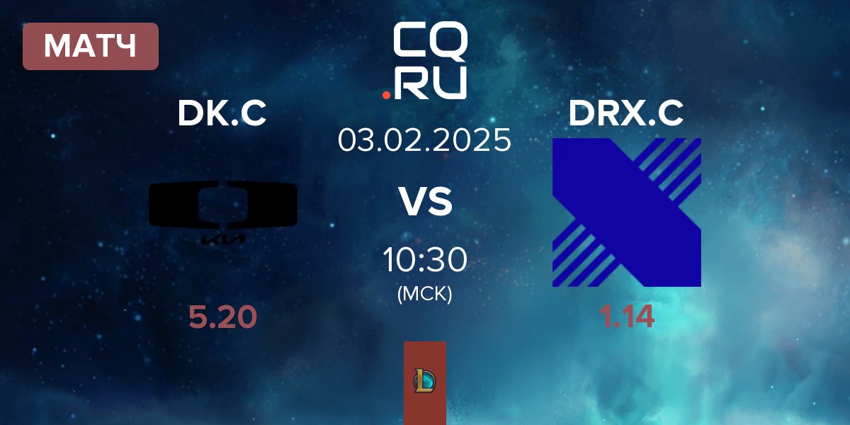 Матч Dplus KIA Challengers DK.C vs DRX Challengers DRX.C | 03.02