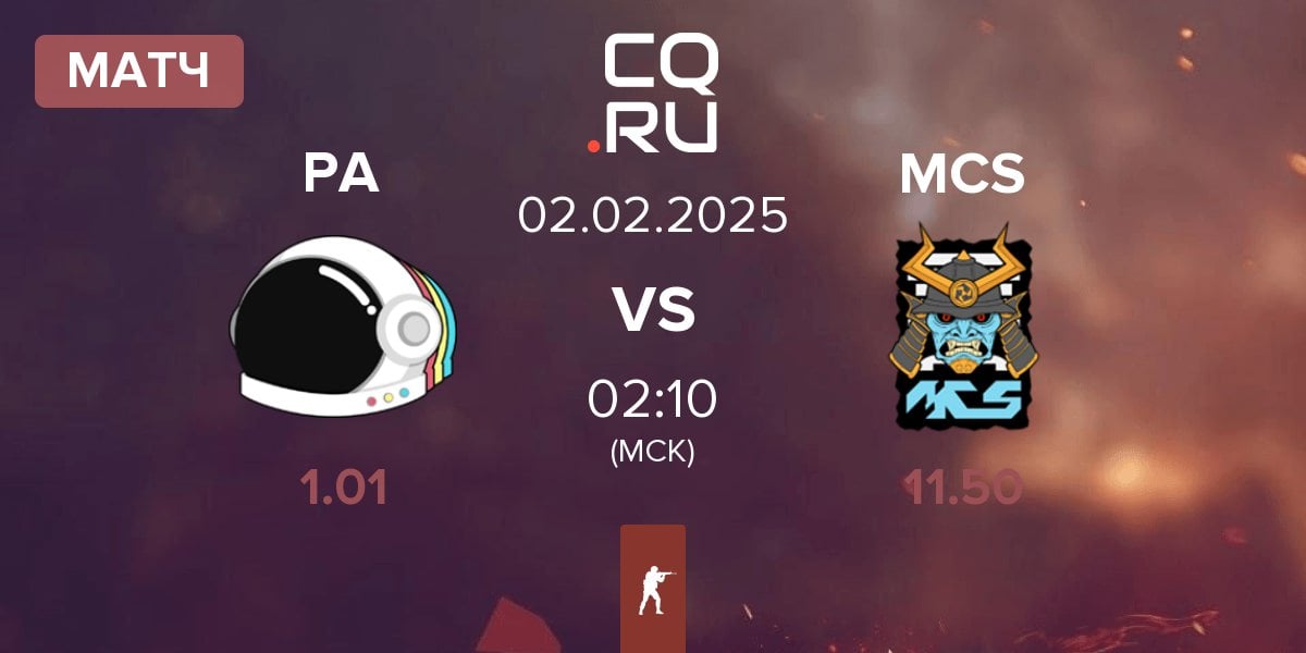 Матч Party Astronauts PA vs MCS Gaming MCS | 02.02