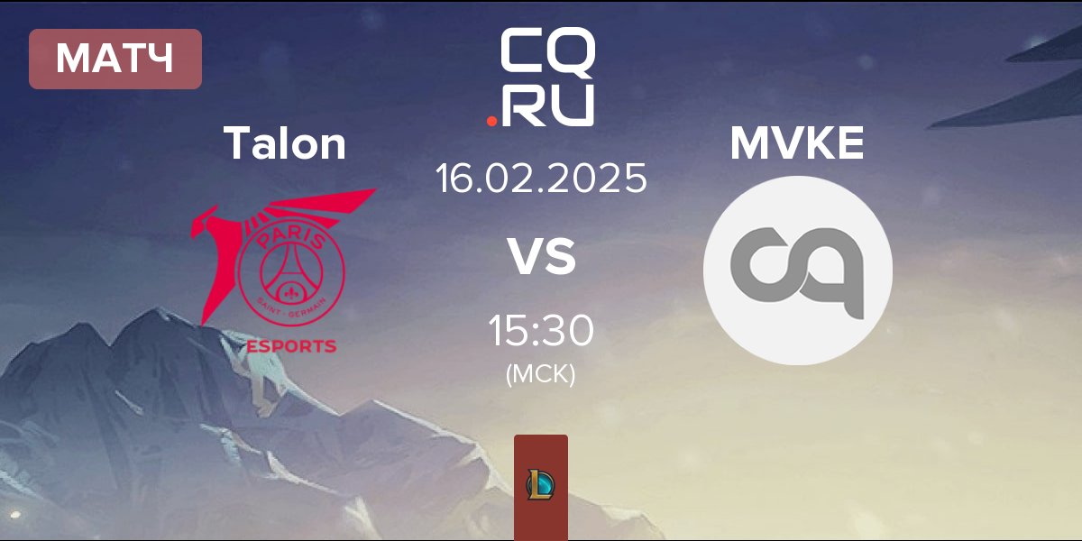 Матч Talon vs MGN Vikings Esports MVKE | 16.02