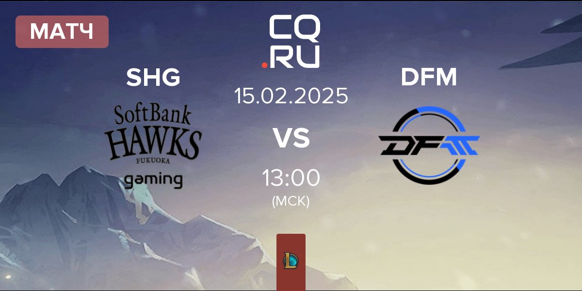 Матч Fukuoka SoftBank Hawks gaming SHG vs DetonatioN FocusMe DFM | 15.02