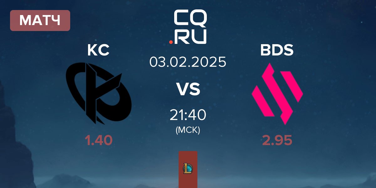 Матч Karmine Corp KC vs Team BDS BDS | 03.02