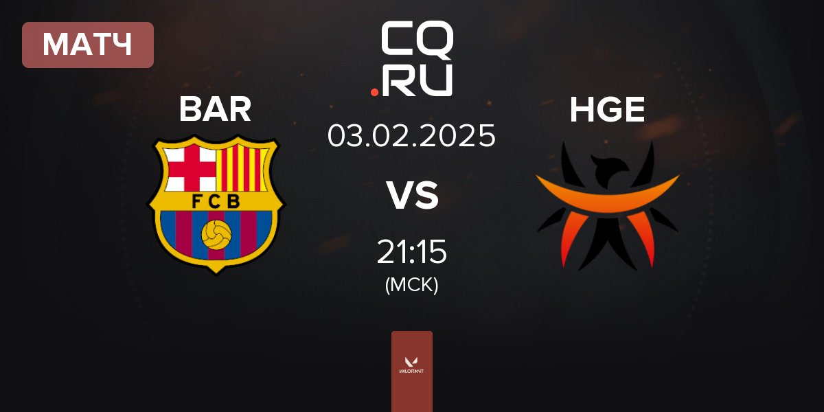 Матч Barça eSports BAR vs Happy Game Esport HGE | 03.02