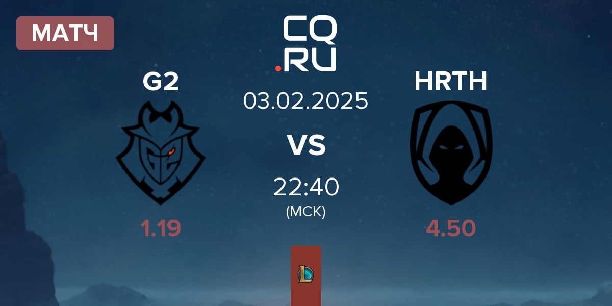 Матч G2 Esports G2 vs Team Heretics HRTH | 03.02