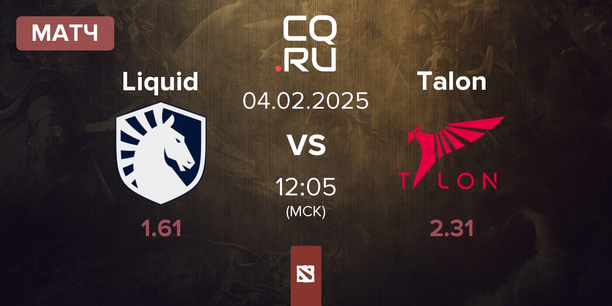 Матч Team Liquid Liquid vs Talon Esports Talon | 04.02