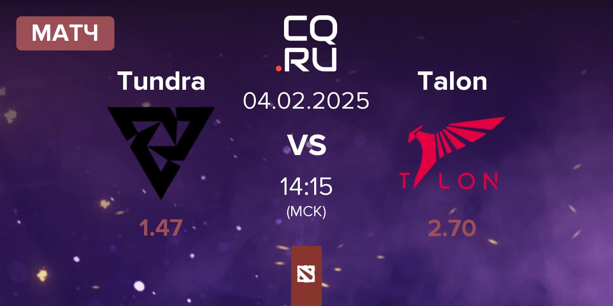 Матч Tundra Esports Tundra vs Talon Esports Talon | 04.02