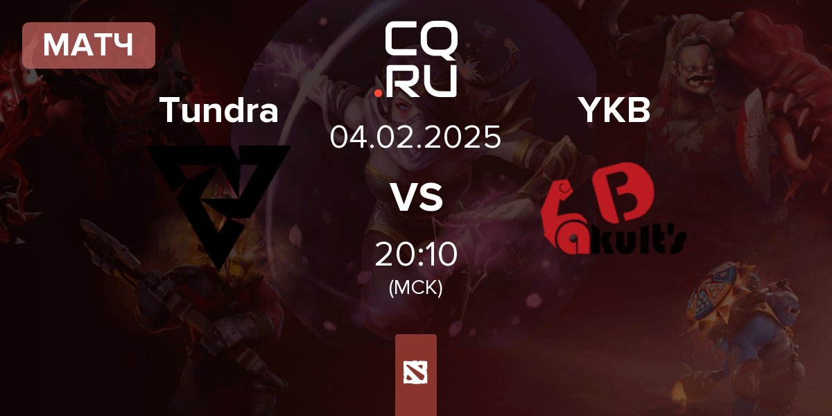 Матч Tundra Esports Tundra vs Yakult Brothers YKB | 04.02