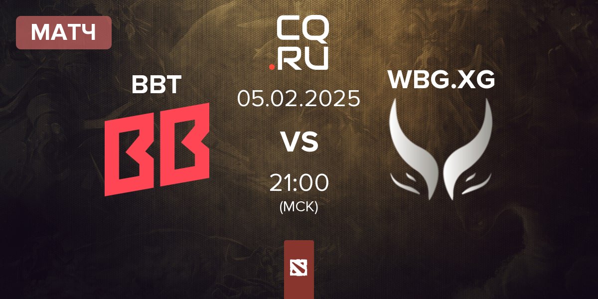 Матч BetBoom Team BBT vs Xtreme Gaming WBG.XG | 05.02