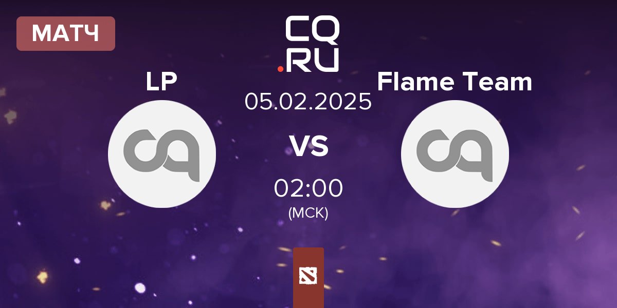 Матч L0w_Profile LP vs Flame Team | 05.02